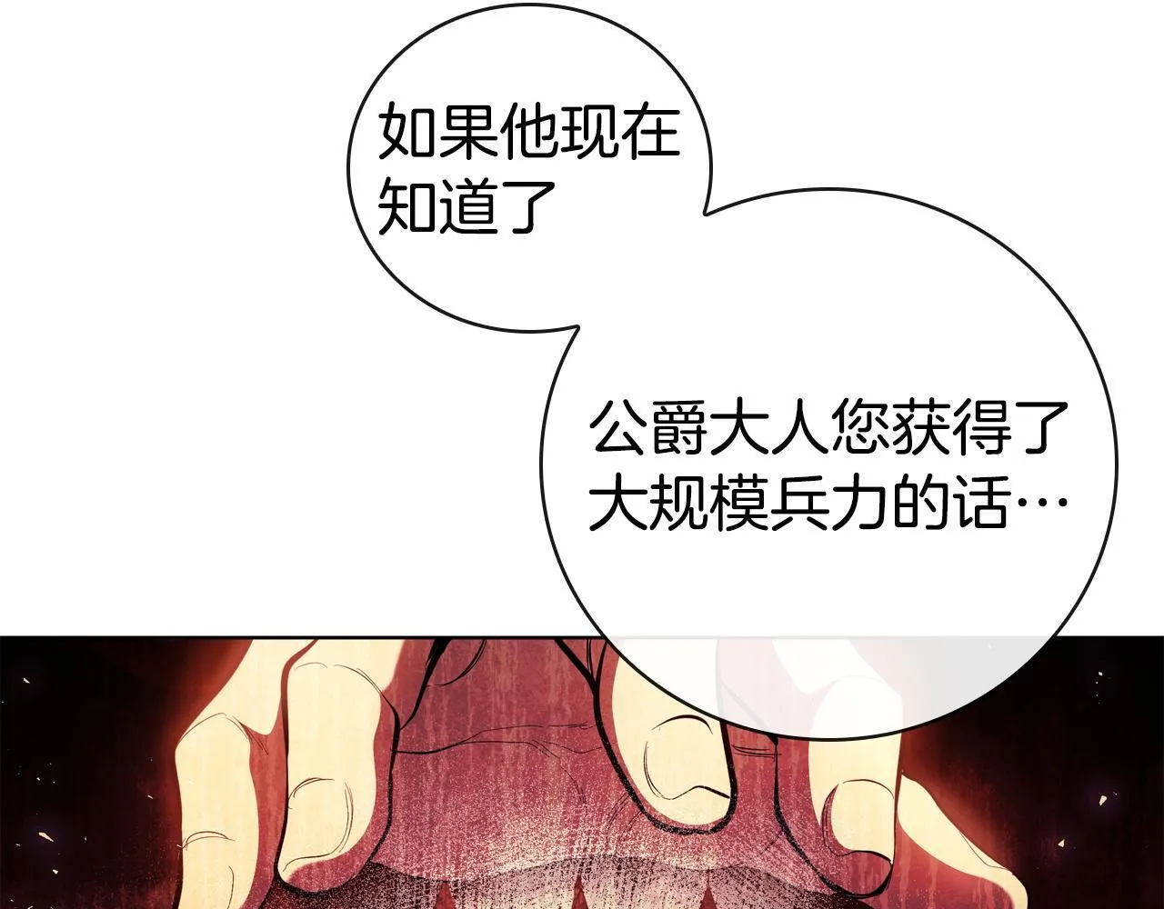 第95话 突袭 第45页