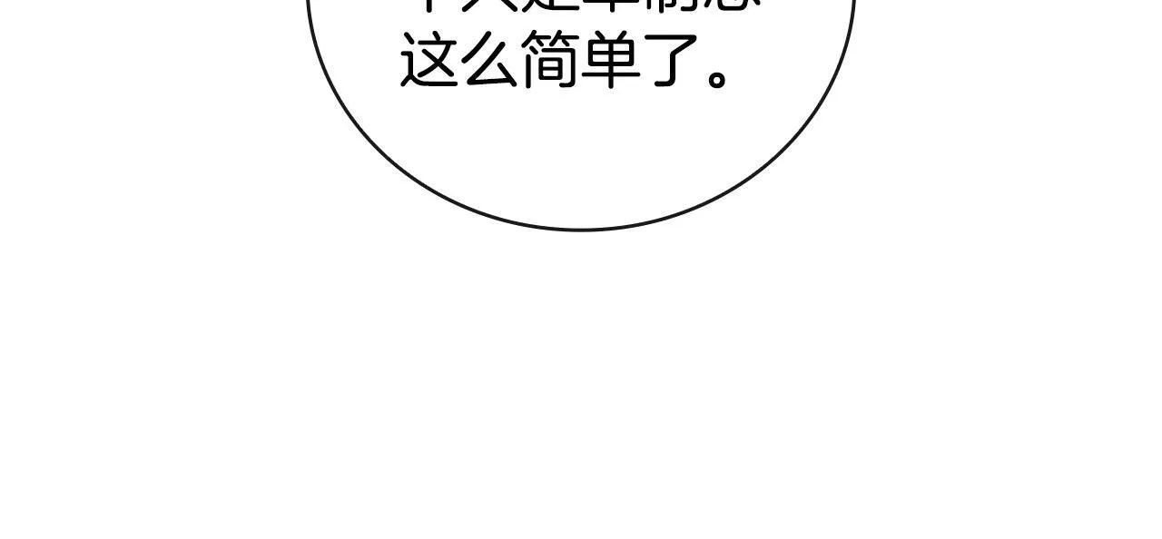 第95话 突袭 第47页