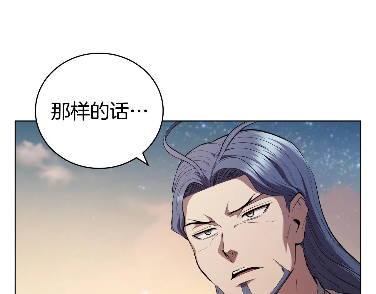第95话 突袭 第48页