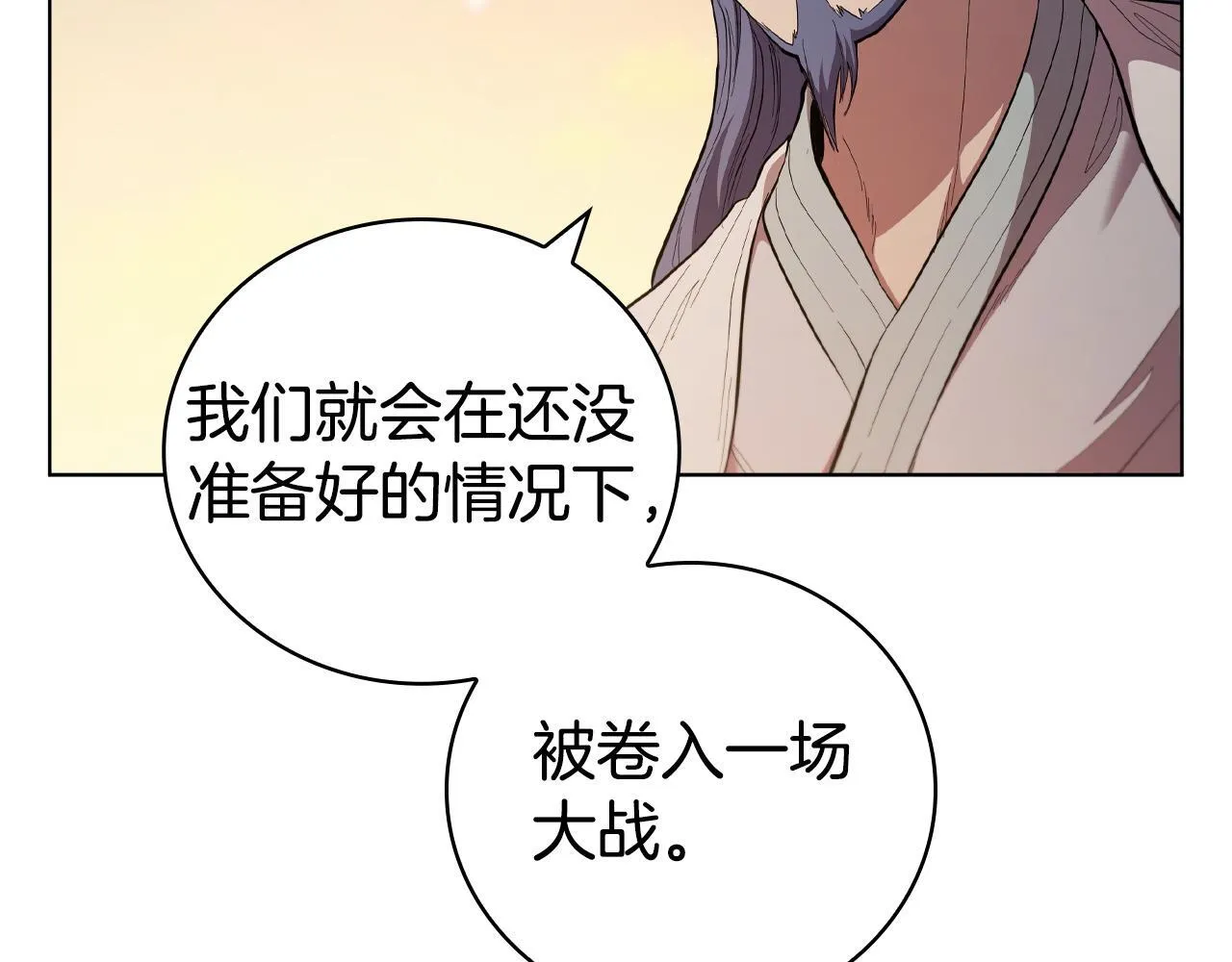 第95话 突袭 第49页