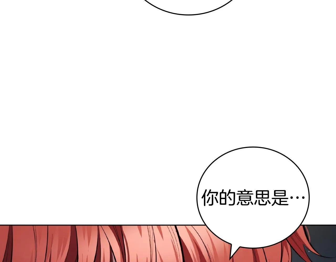第95话 突袭 第50页