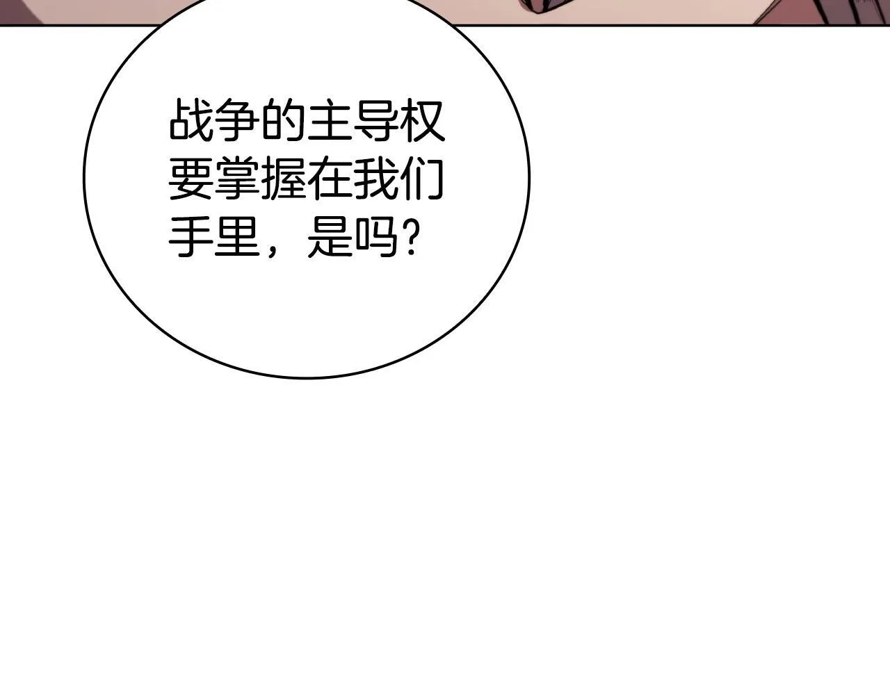 第95话 突袭 第52页