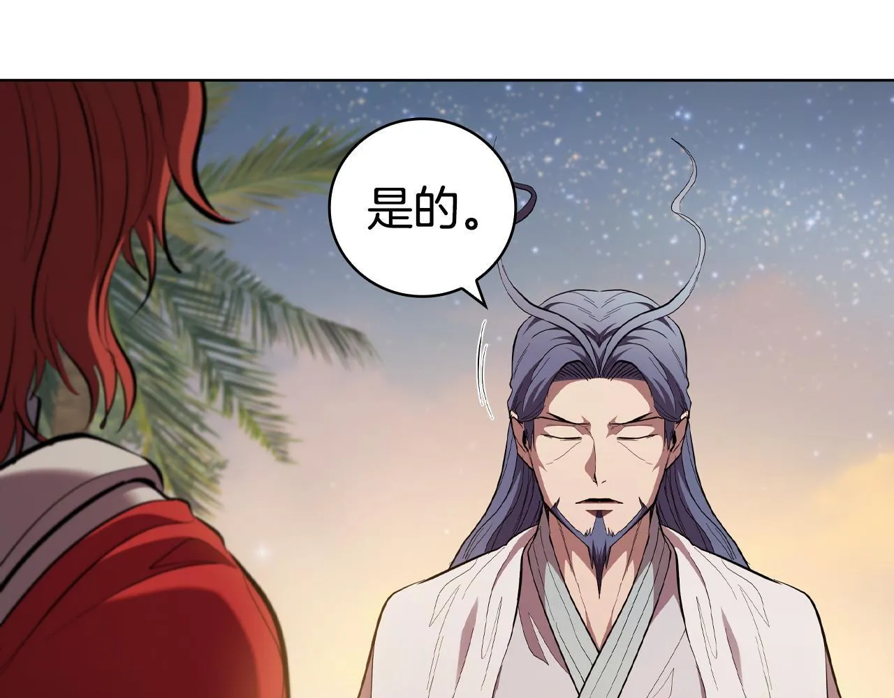 第95话 突袭 第53页