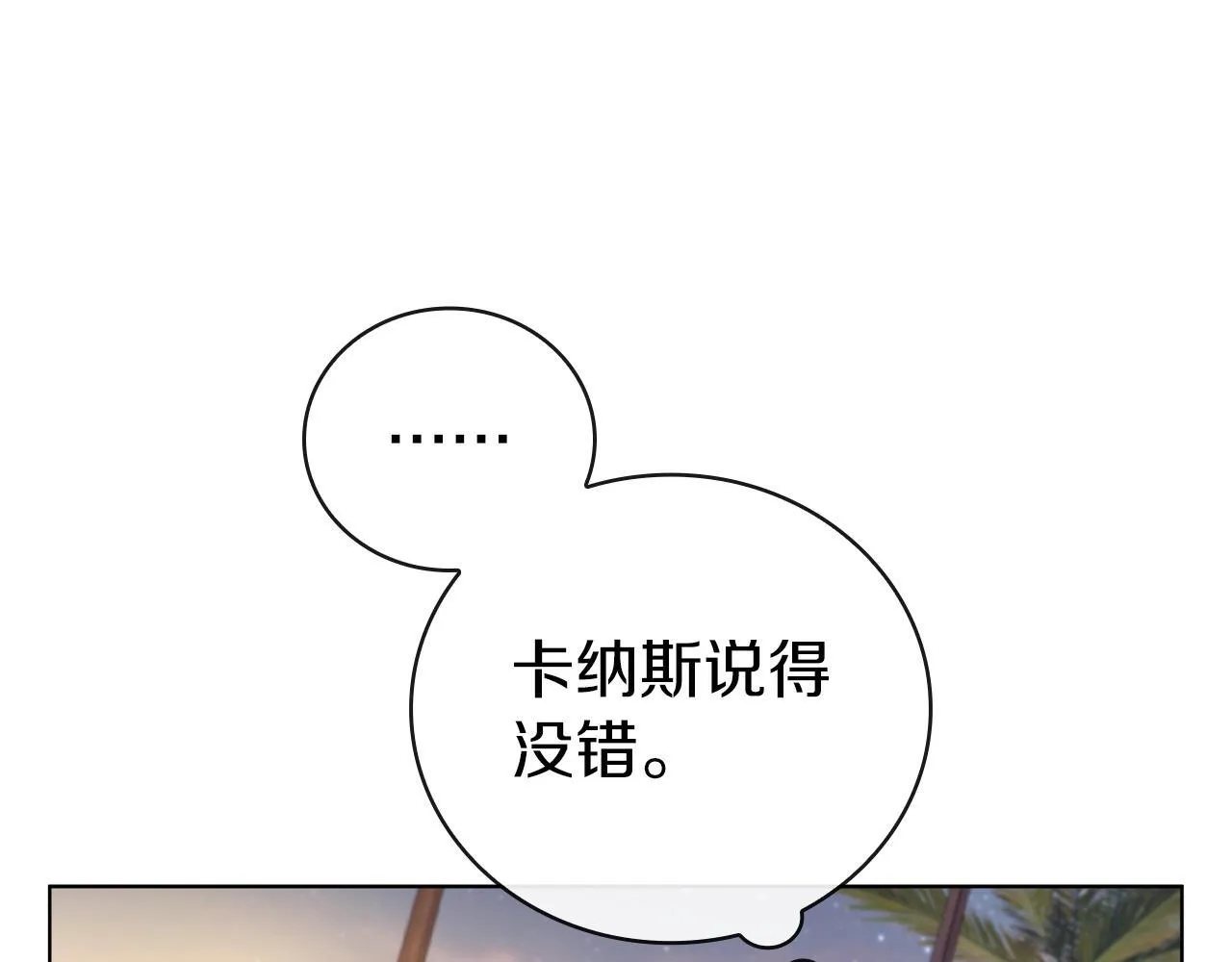 第95话 突袭 第55页