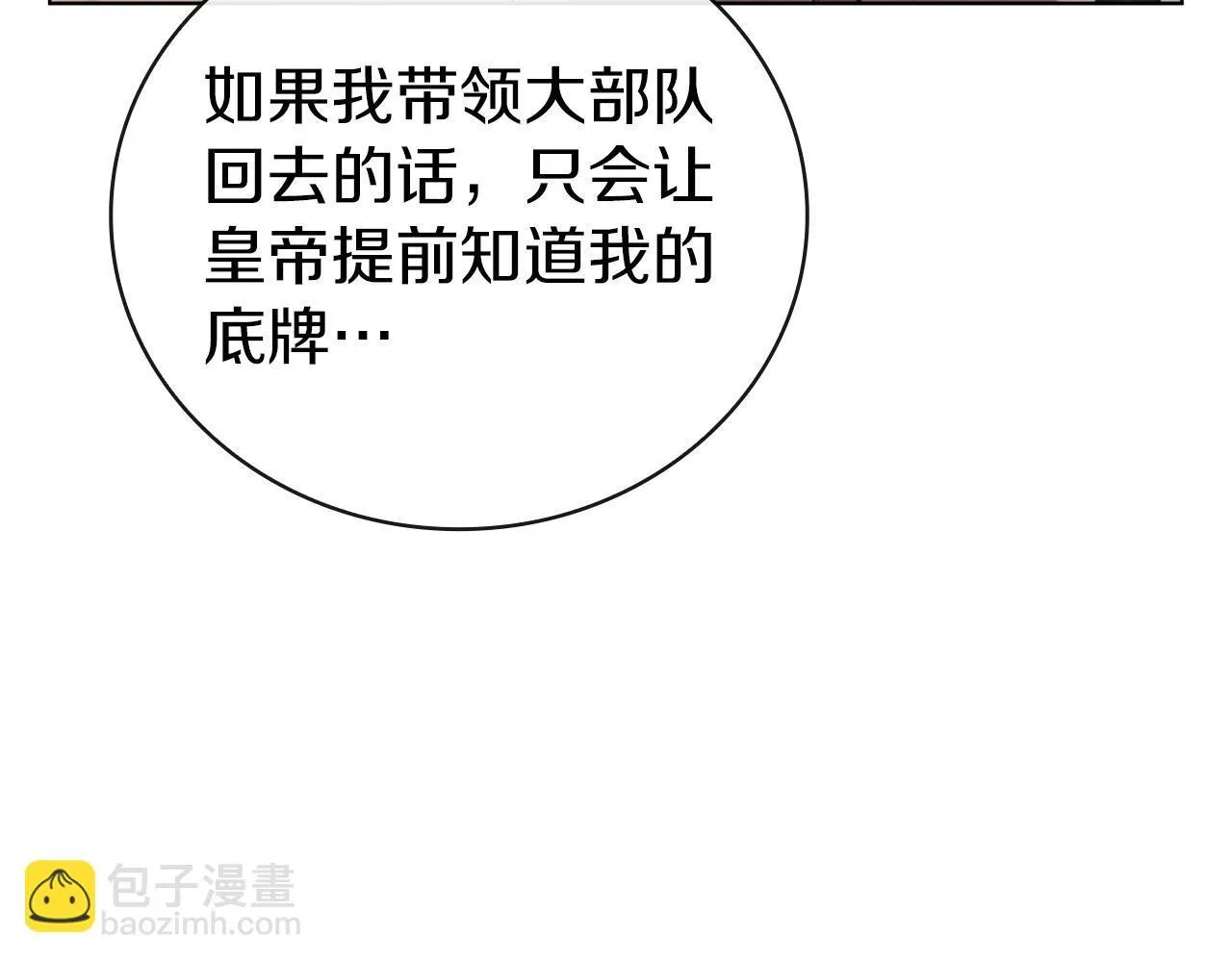 第95话 突袭 第57页