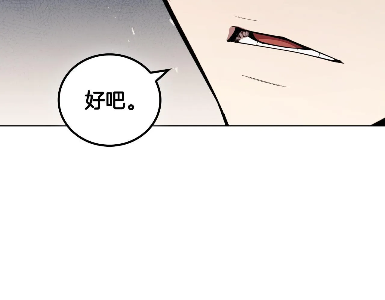 第95话 突袭 第59页