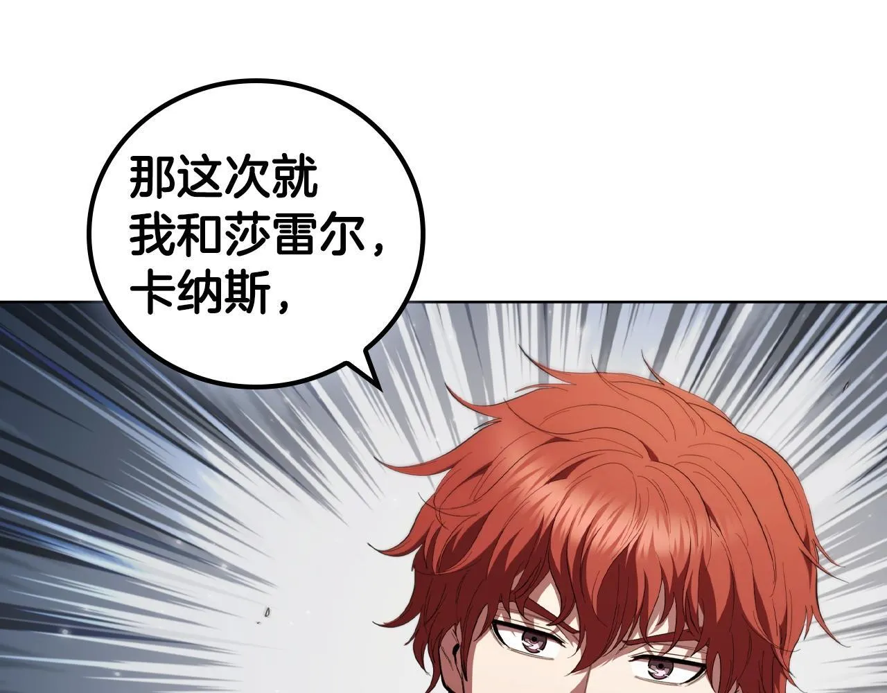 第95话 突袭 第60页