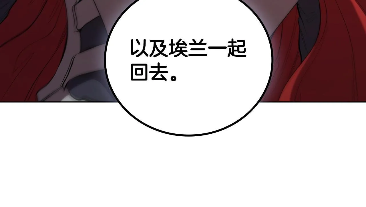 第95话 突袭 第62页