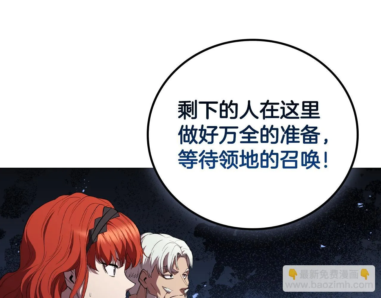第95话 突袭 第63页