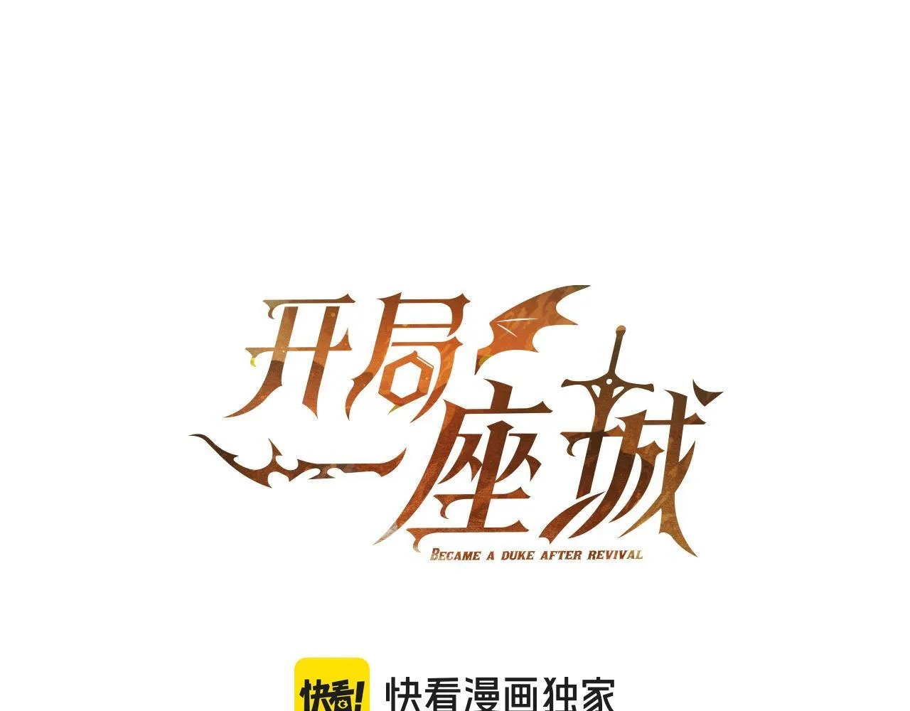 第95话 突袭 第66页
