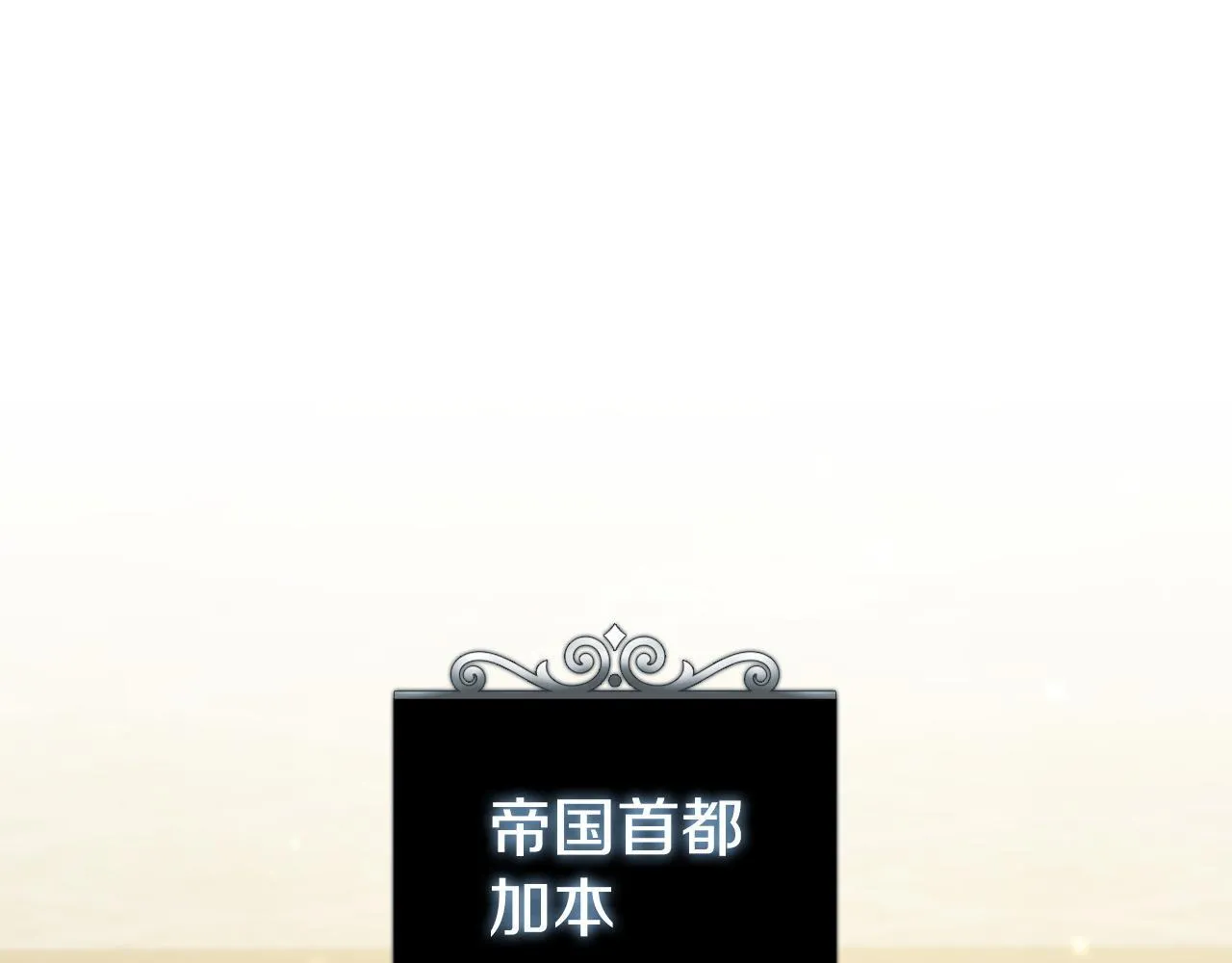 第95话 突袭 第68页