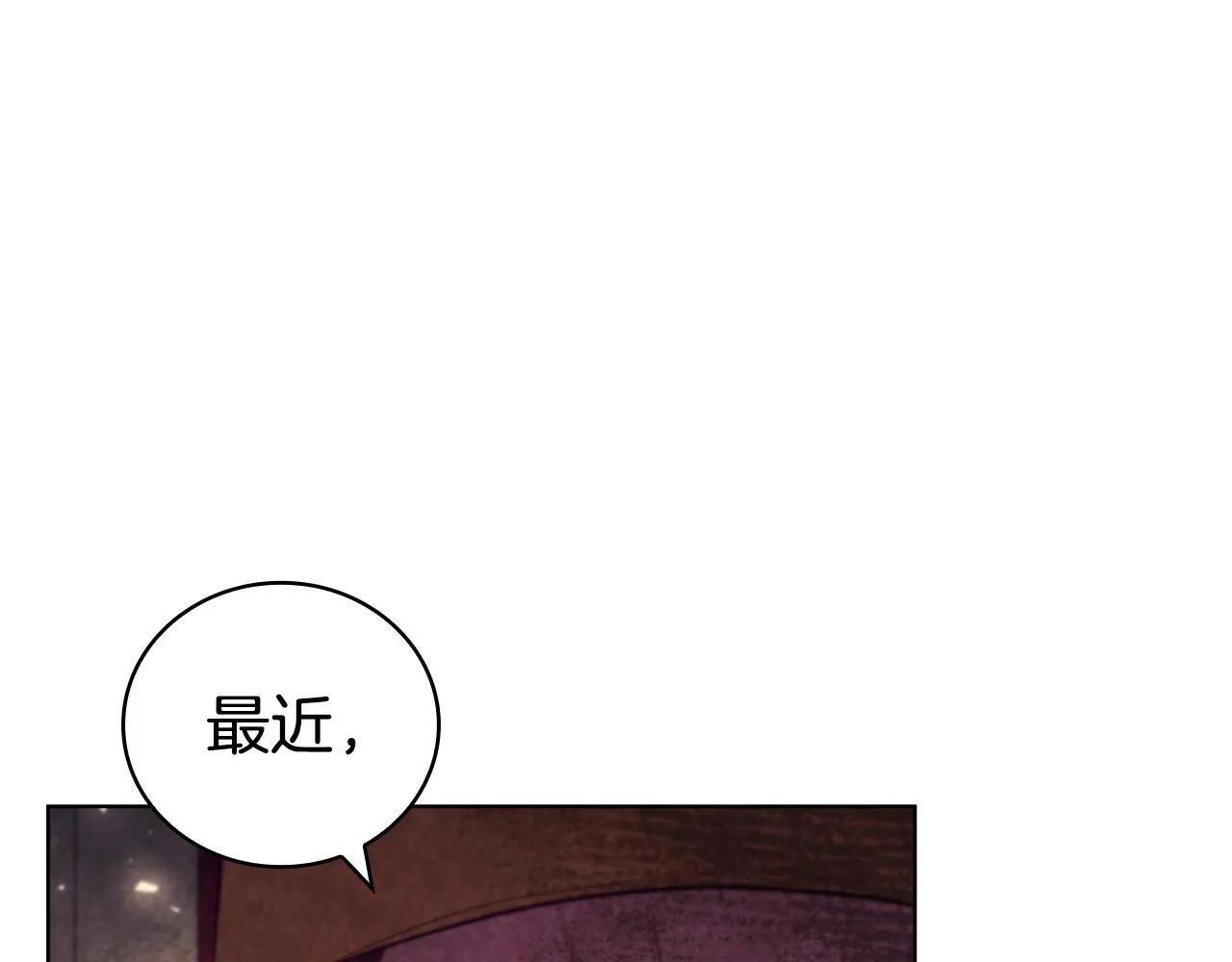第95话 突袭 第72页