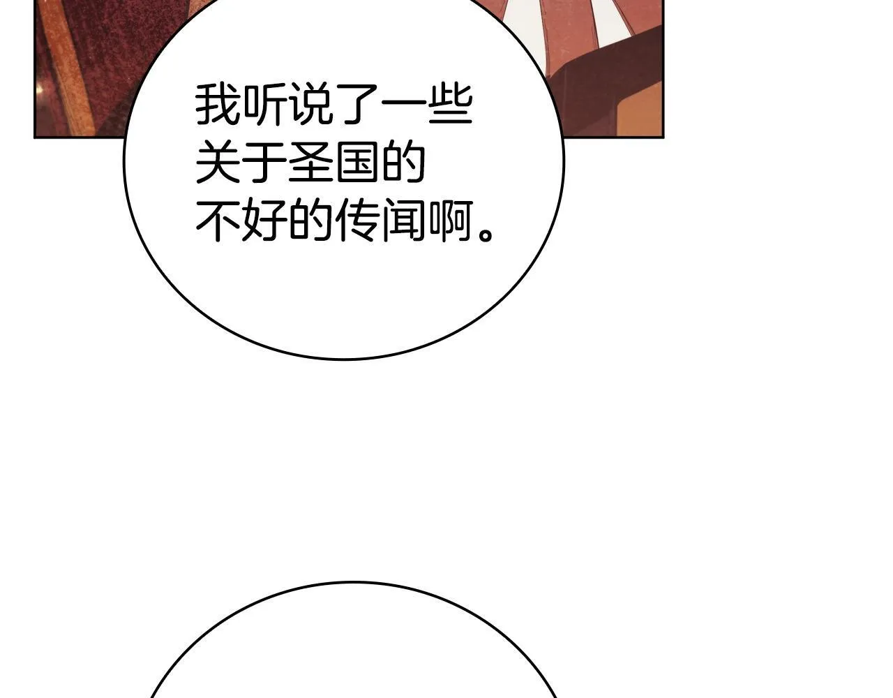 第95话 突袭 第74页