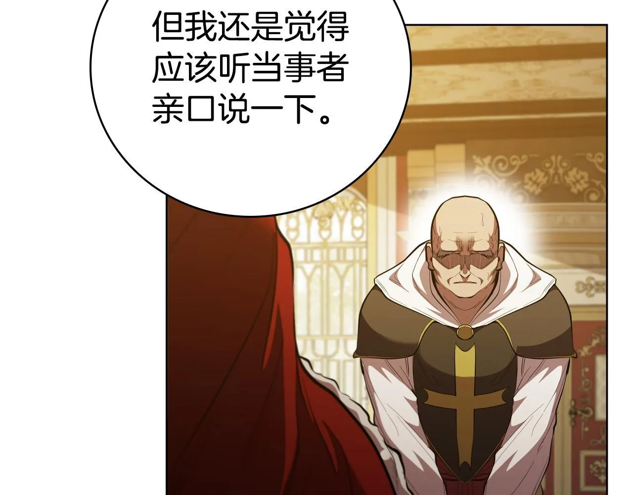 第95话 突袭 第75页