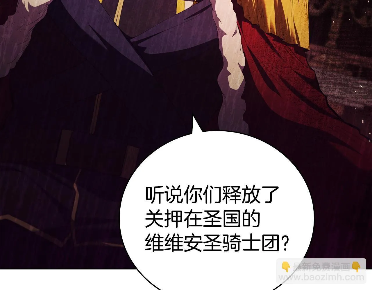 第95话 突袭 第78页