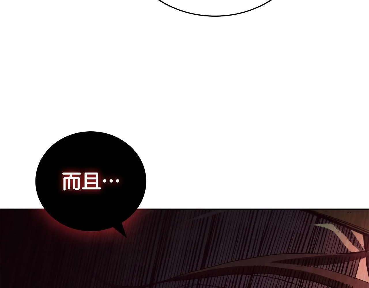 第95话 突袭 第79页
