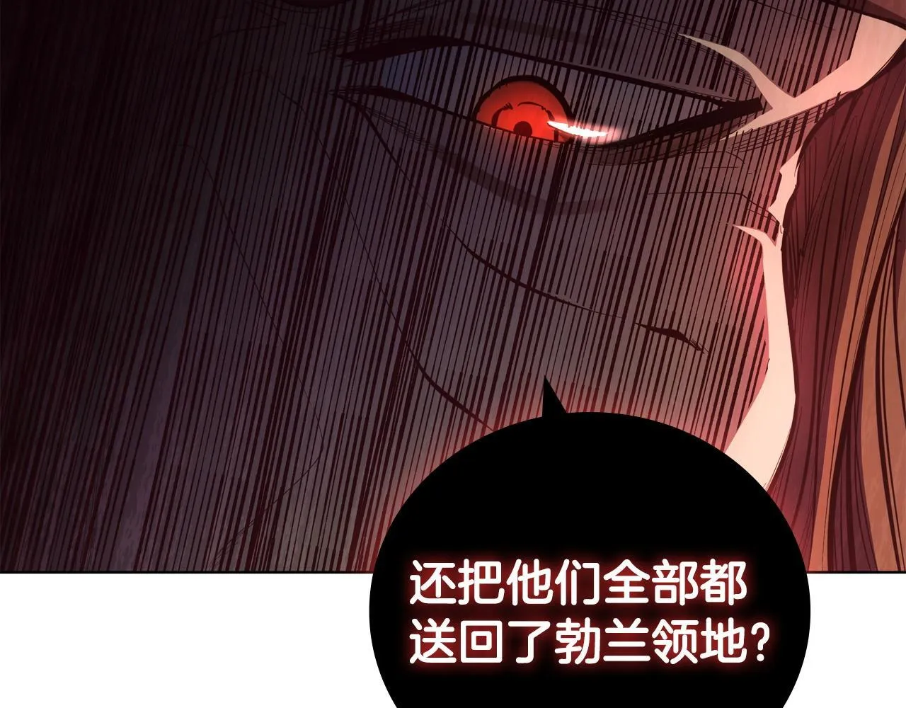 第95话 突袭 第80页