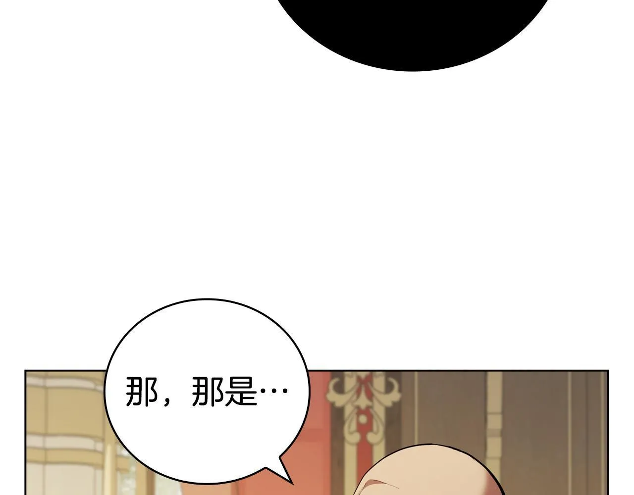 第95话 突袭 第81页