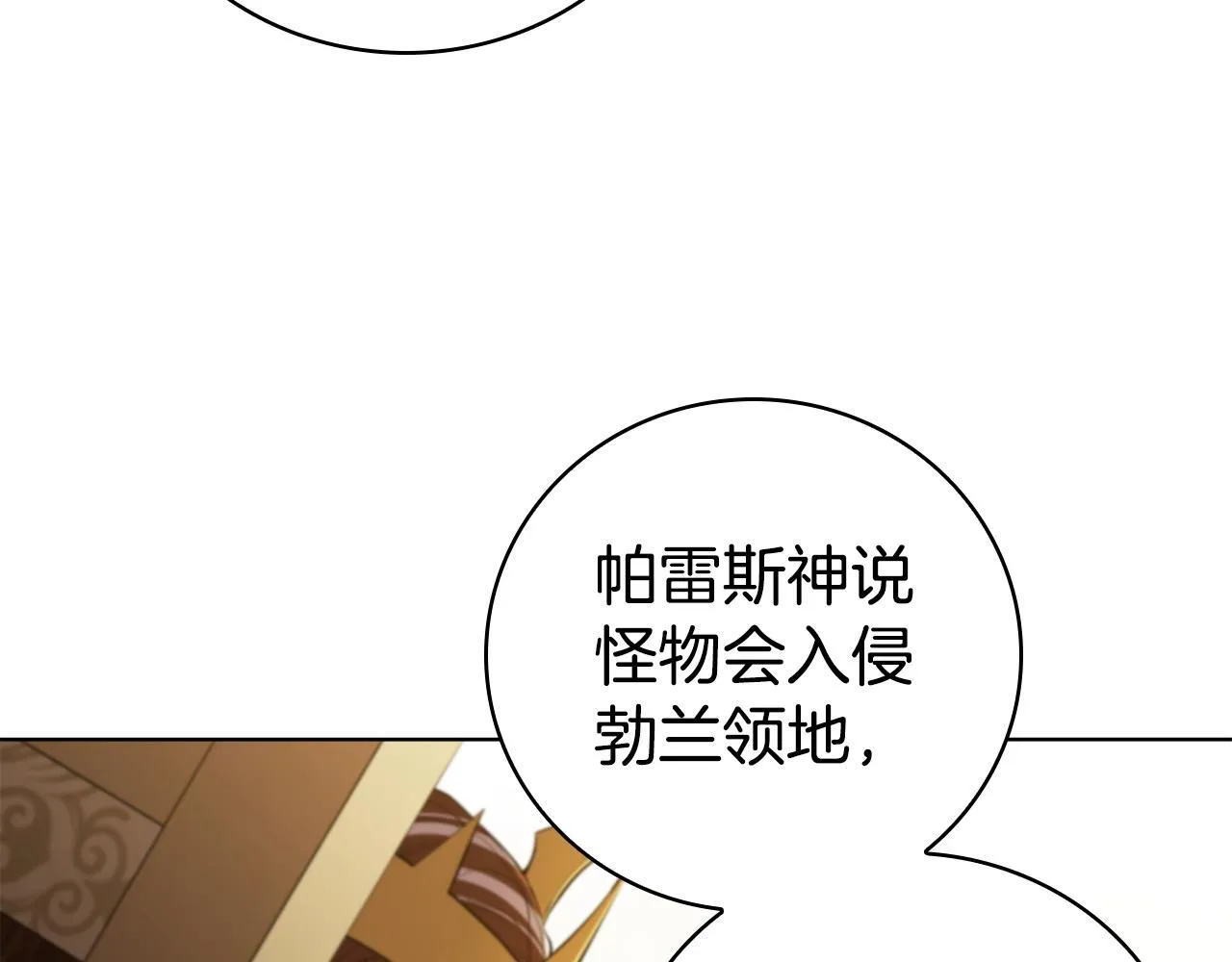 第95话 突袭 第83页