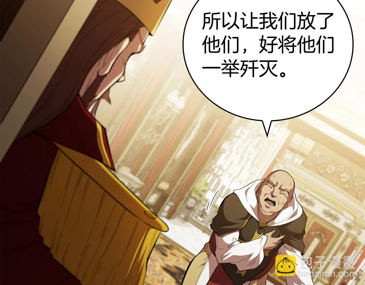 第95话 突袭 第84页