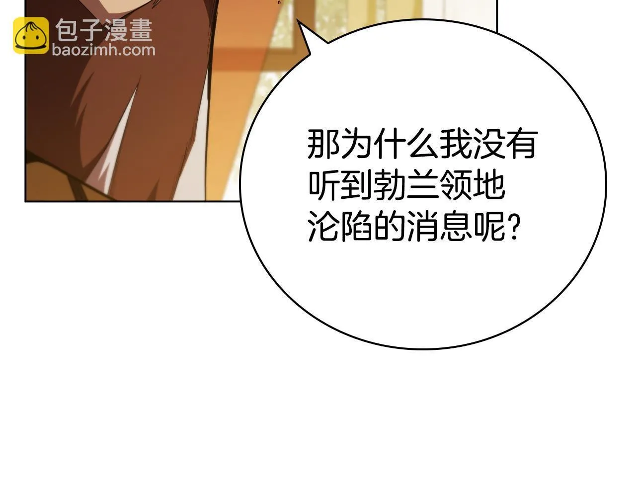 第95话 突袭 第87页