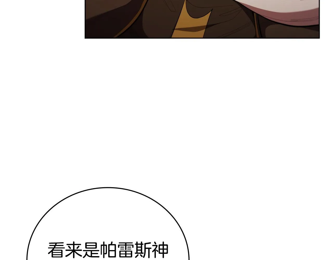 第95话 突袭 第89页