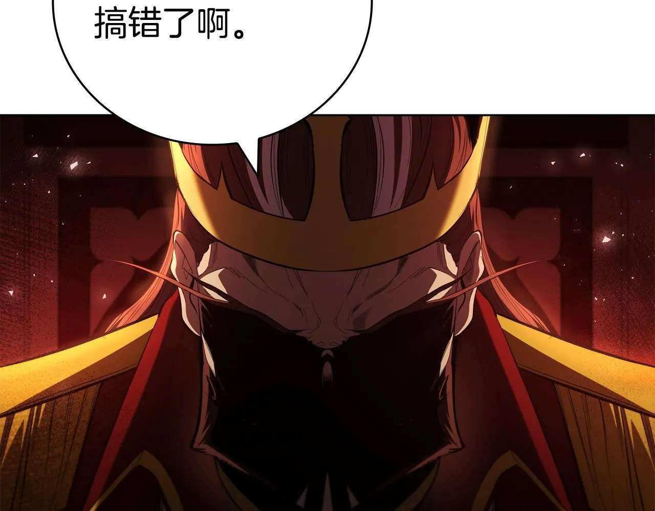 第95话 突袭 第90页