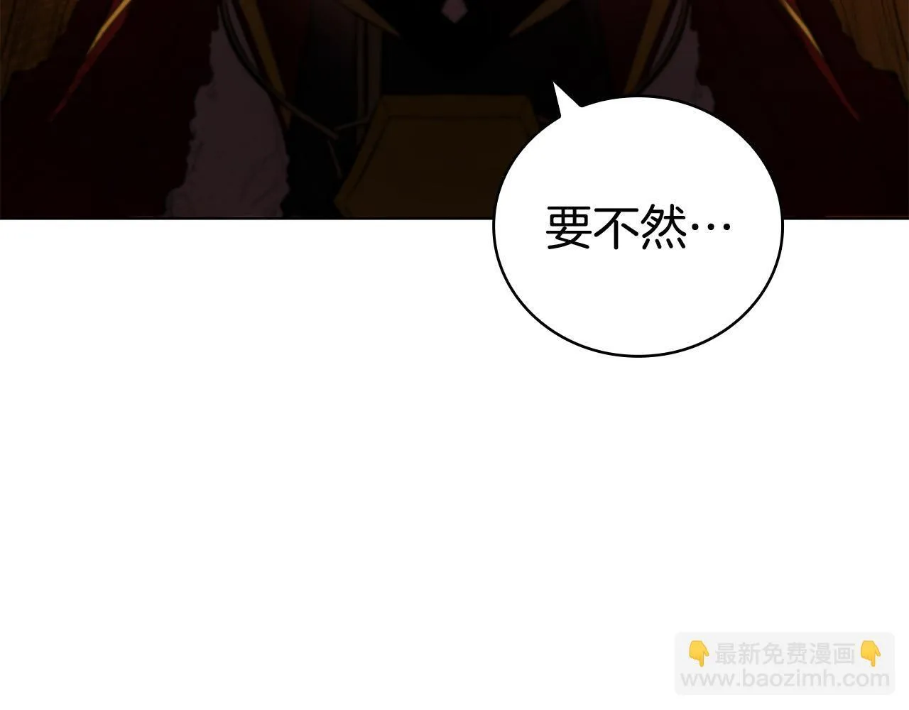第95话 突袭 第91页