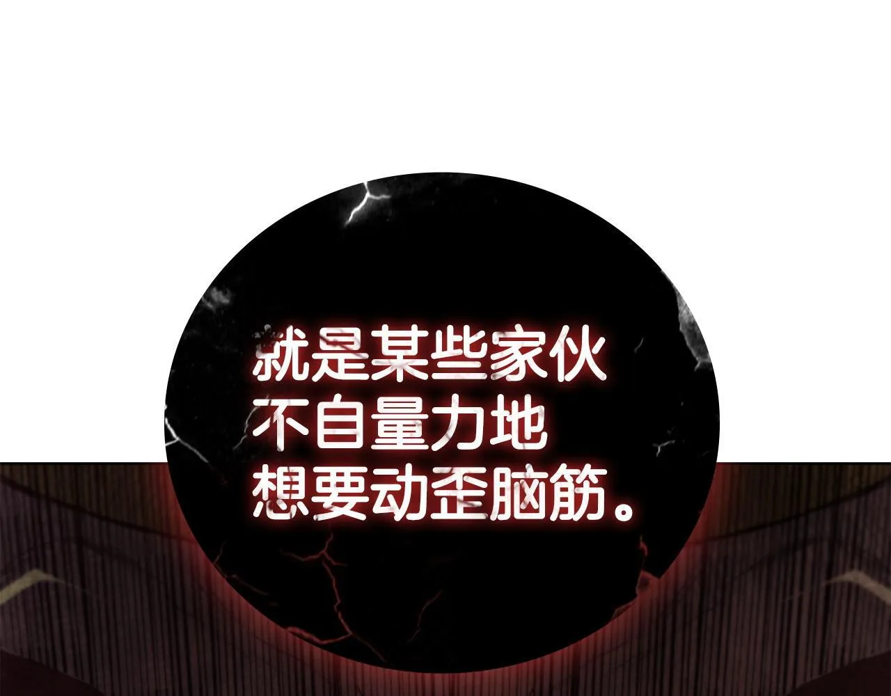 第95话 突袭 第92页