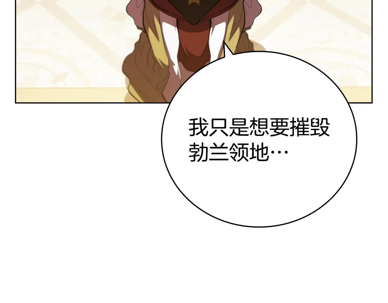 第95话 突袭 第97页