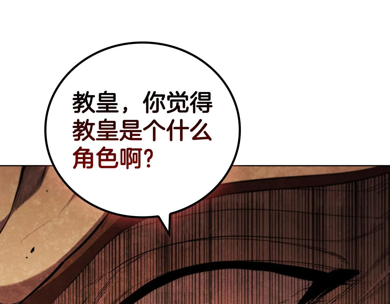 第95话 突袭 第98页