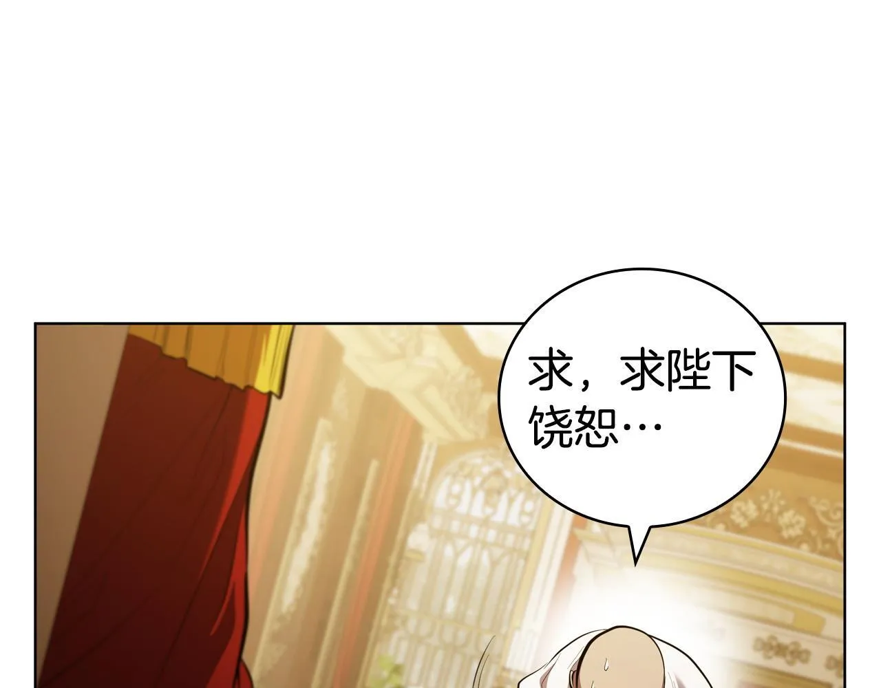 第95话 突袭 第103页