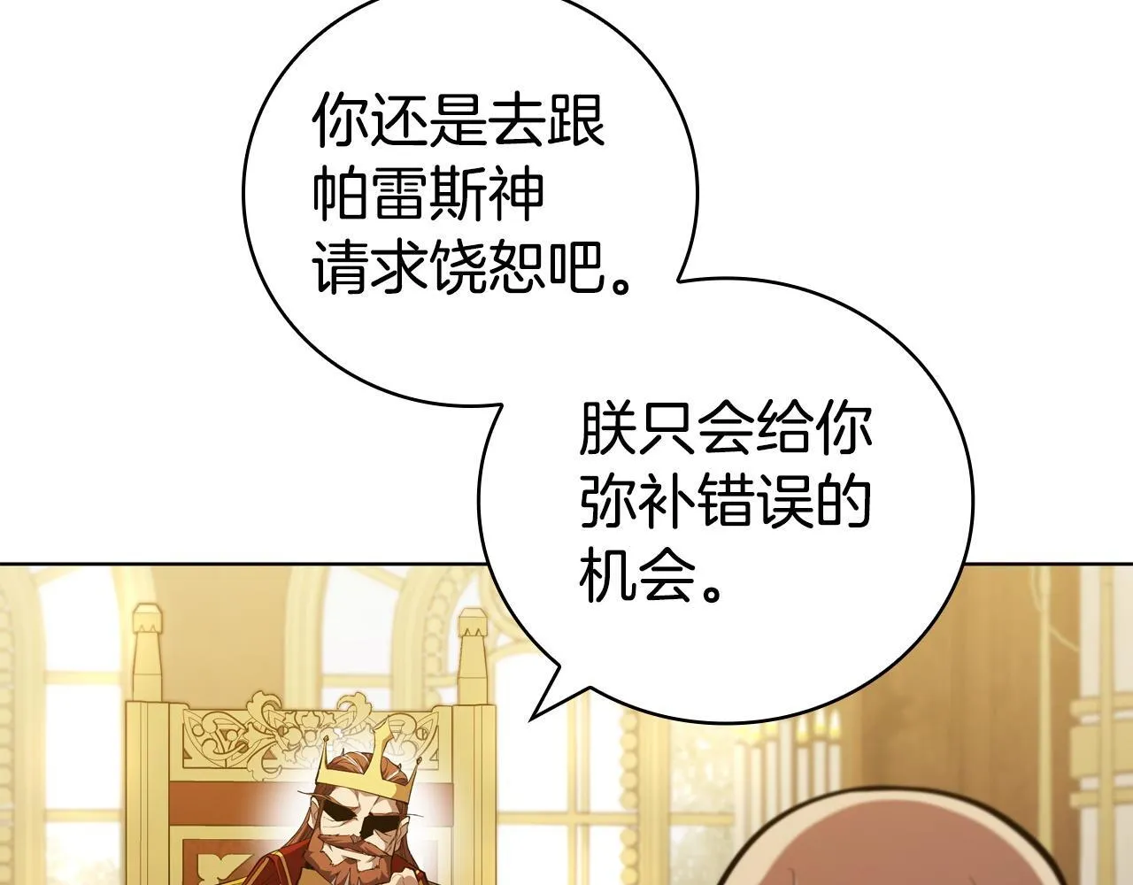 第95话 突袭 第105页
