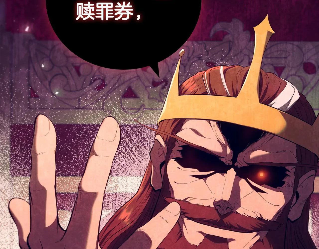 第95话 突袭 第109页