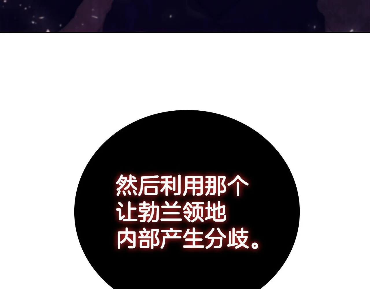 第95话 突袭 第111页