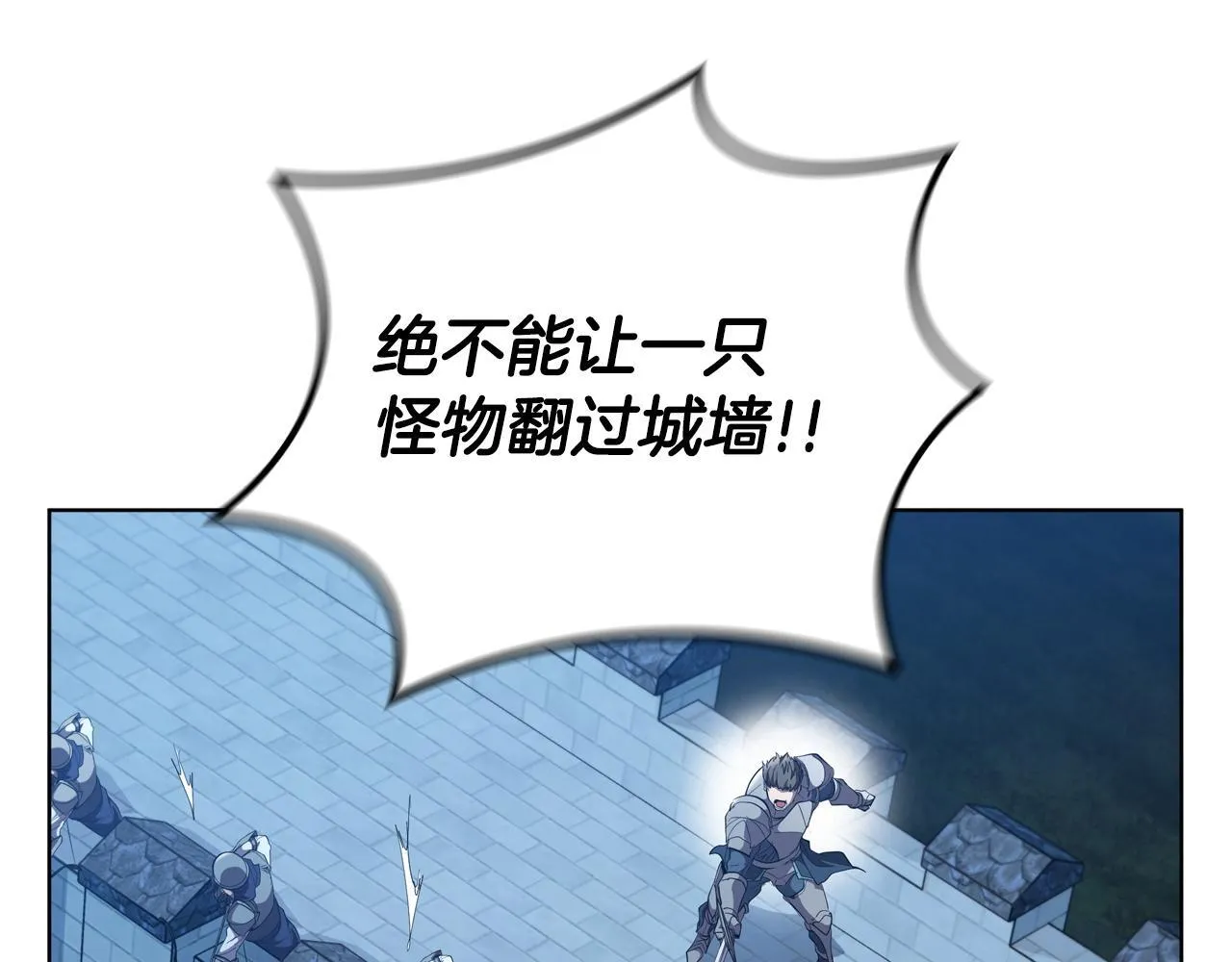 第95话 突袭 第120页