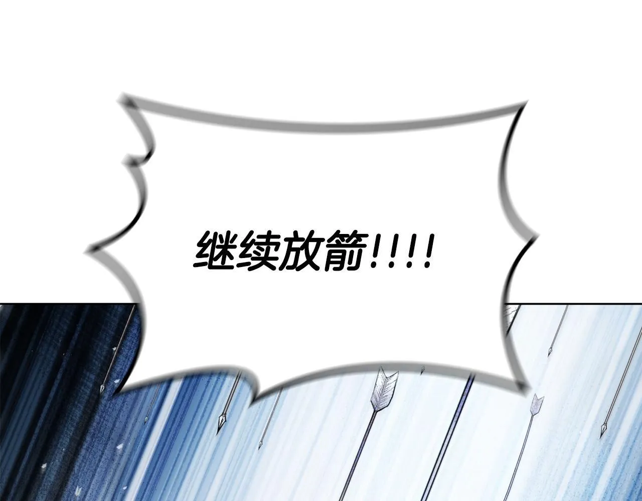 第95话 突袭 第127页
