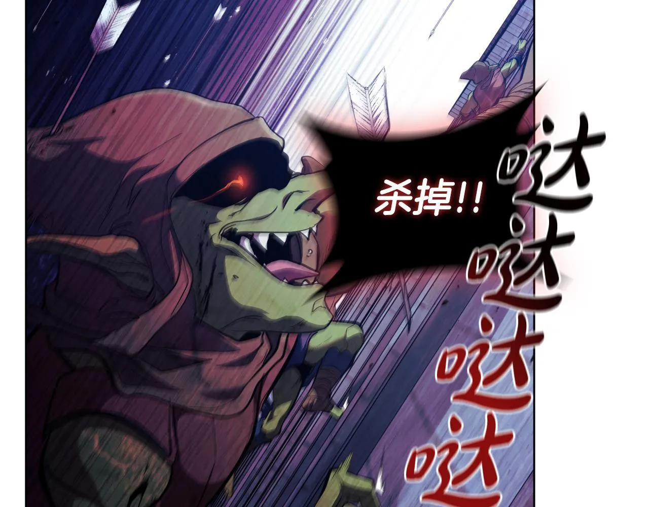 第95话 突袭 第133页