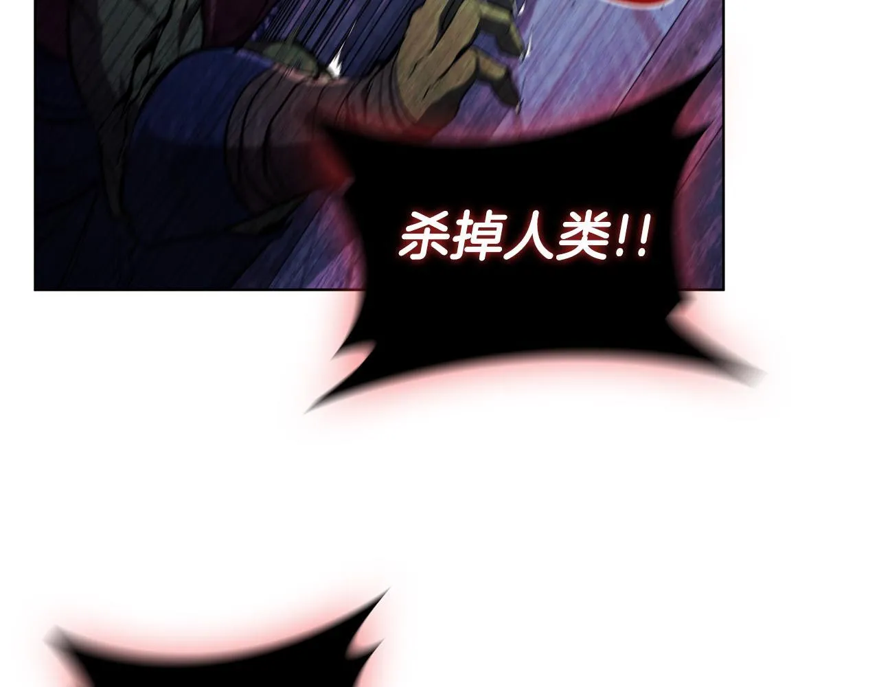 第95话 突袭 第134页