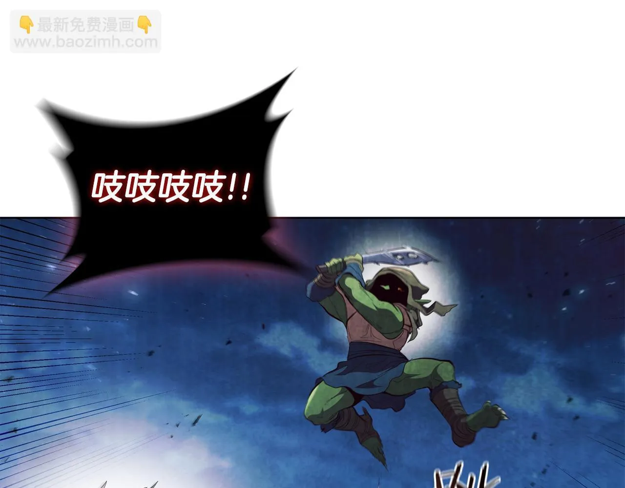 第95话 突袭 第140页