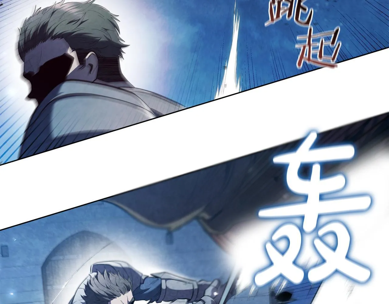 第95话 突袭 第141页