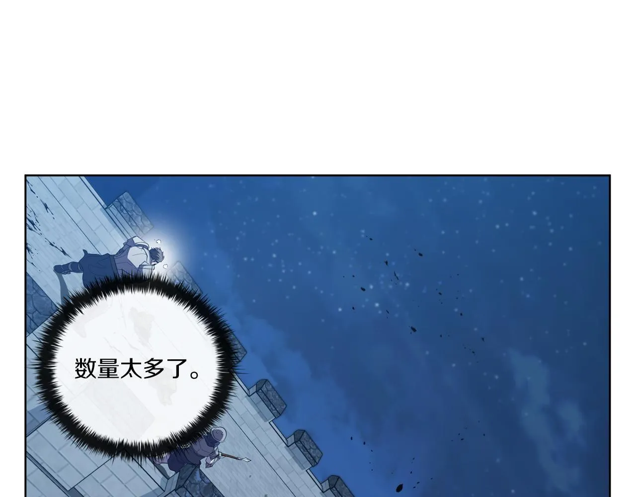 第95话 突袭 第144页