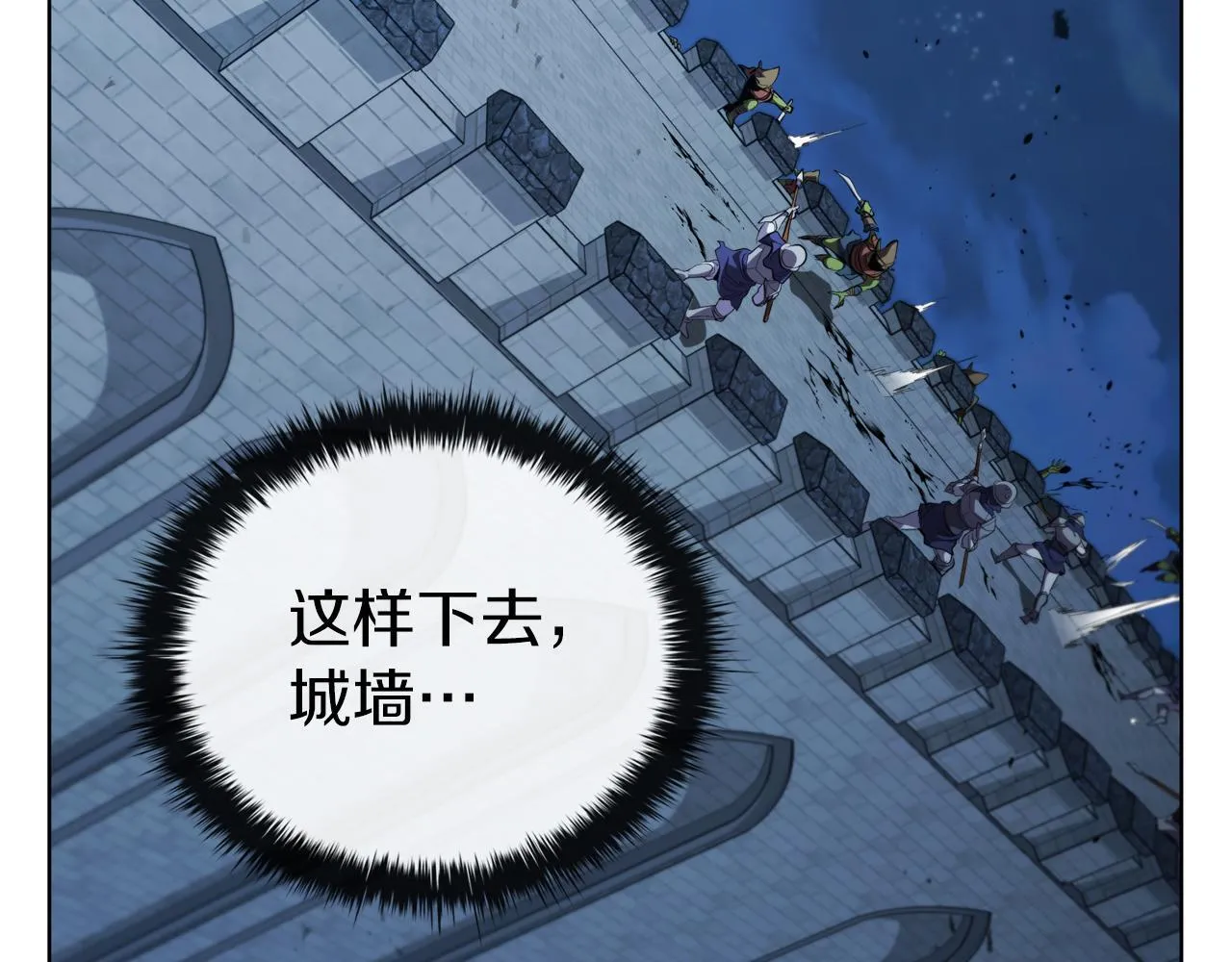 第95话 突袭 第145页