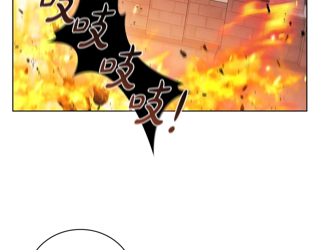 第95话 突袭 第175页