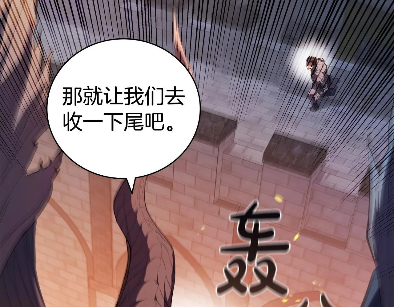 第95话 突袭 第189页