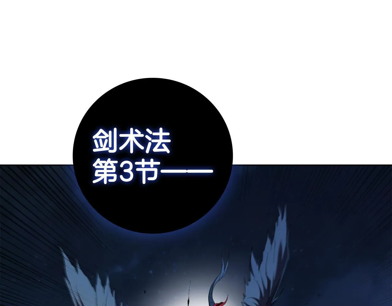 第95话 突袭 第195页