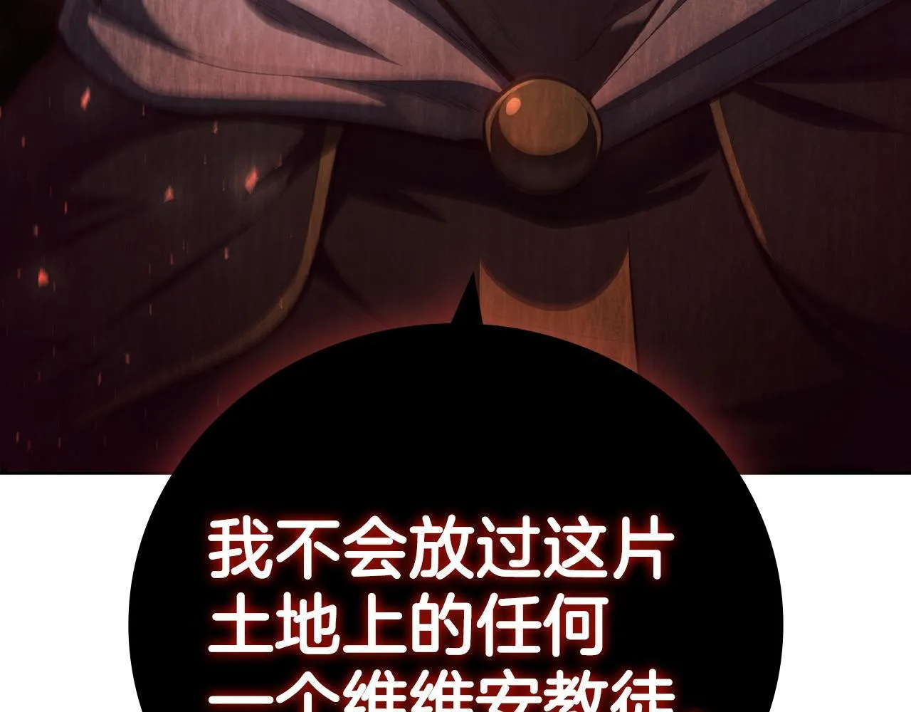 第96话 赎罪券 第226页