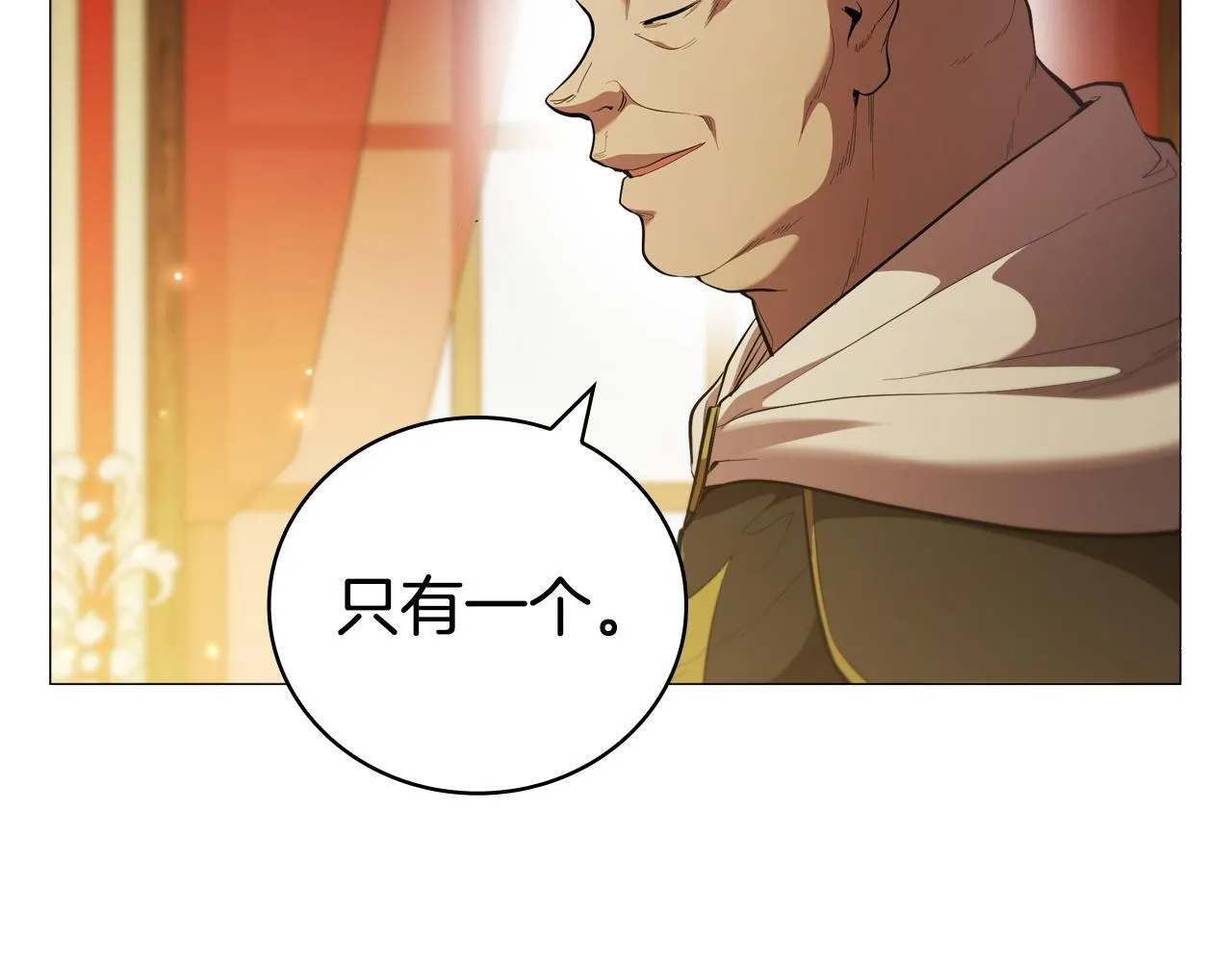 第97话 赎罪仪式 第8页