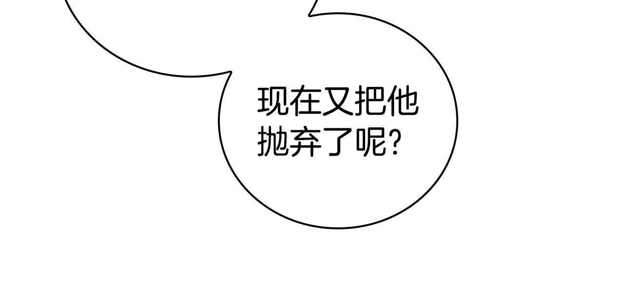第97话 赎罪仪式 第63页