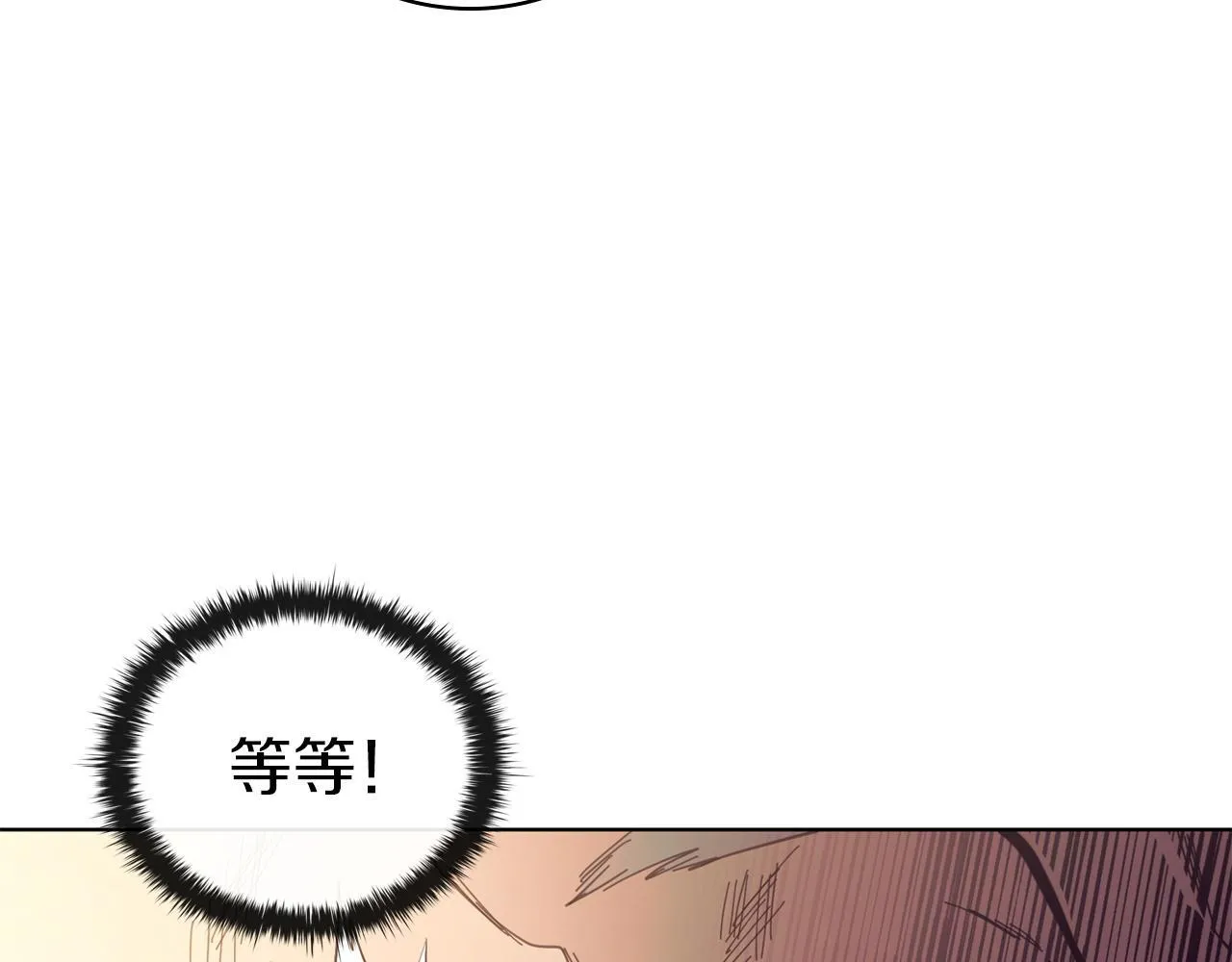 第97话 赎罪仪式 第99页